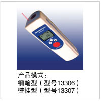 红外线非接触式测温仪