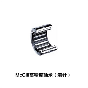 McGill高精度轴承（滚针）