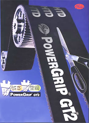 PowerGripa GT皮带