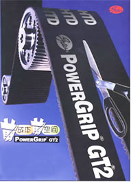 PowerGripa GT2 皮带